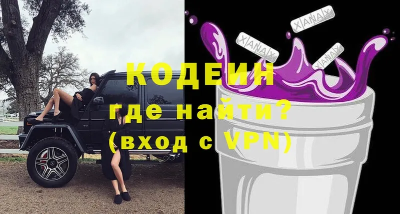 Кодеиновый сироп Lean Purple Drank  купить закладку  Фатеж 